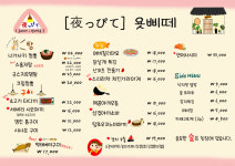 욧삐떼