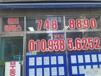 아미움공인중개사사무소