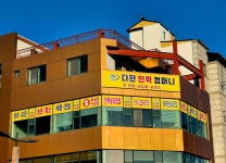 다한인력컴퍼니