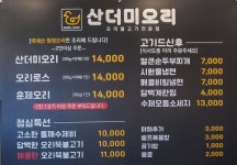 꿀덕 산더미오리