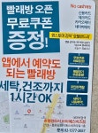 호텔런드리 아이에스비즈점