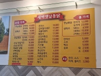 새벽옛날통닭