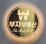 라그란데아이파크자이부자부동산공인중개사사무소