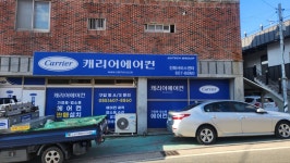 캐리어에어컨 진해센터