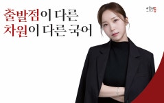 이승미국어학원 통국어연구소