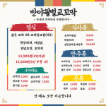 반야월벌교꼬막