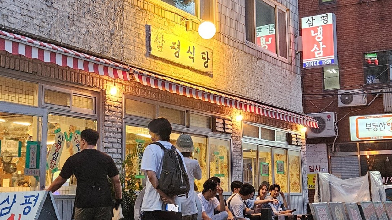 삼평식당 홍대본점