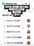 해피치즈스마일 울산대점