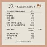 디브 스킨&뷰티 범어점