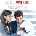 아이뱅크안경원 위드렌즈 화봉점