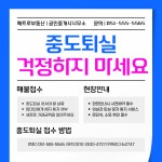 메트로부동산공인중개사사무소