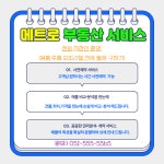 메트로부동산공인중개사사무소