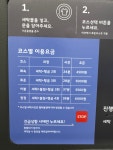 워시크린24 초량점