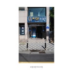 세종치과의원