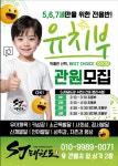 SJ태권도조선대박사