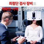 아이뱅크안경원 위드렌즈 화봉점