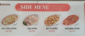 오구피자 삼양동점