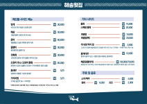 해송횟집