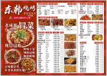 동한양꼬치오산점 | 동한양꼬치 오산점