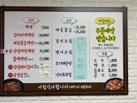 목로식당