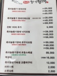 흑마늘황기명태