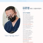김준엽치과의원