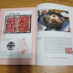 중앙정육한우마을