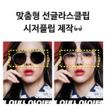 아이뱅크안경원 위드렌즈 화봉점