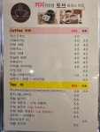 토브하우스커피3