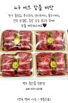 백두축산물직판장
