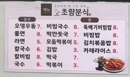 초량분식