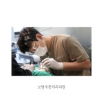 세종치과의원