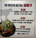 고향소갈비찜