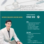 서울아산연합의원