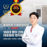 중랑튼튼신경외과의원