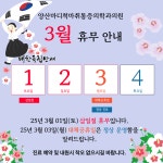 양산마디척마취통증의학과의원