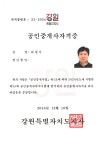 푸른숲부동산공인중개사사무소