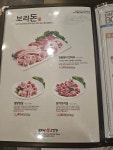 보리네생고깃간 울산일산점