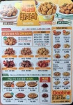 굽네치킨 양주남면점