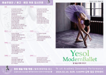 장유예솔무용학원