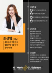 지매스수학과학학원