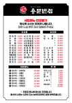 용문반점