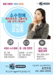 대교하이캠퍼스 갈현학원