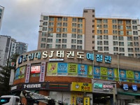 SJ태권도조선대박사