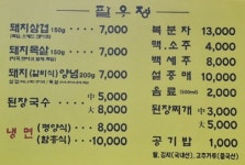 팔우정숯불갈비
