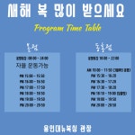용인대NEW복싱 동홍점