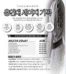 용인대세이지가곡태권도장
