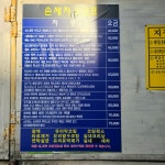 달인명품세차
