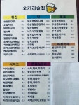 오거리술집