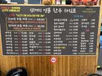 삼거리명품한우